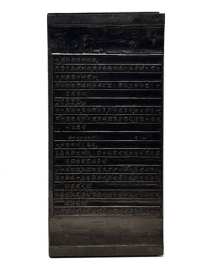 Japanese Double-Sided Carved Wood Printing Block, Circa 1850